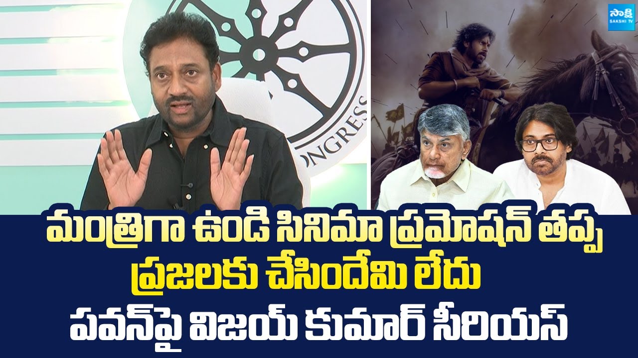 EX IAS Vijay Kumar Slams Deputy CM Pawan Kalyan | Hari Hara Veera Mallu | 