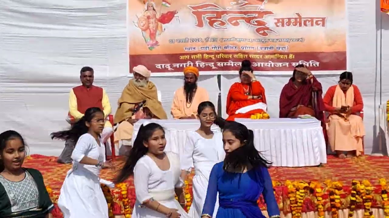 बवानी खेडा हिंन्दू सम्मेलन दादी गोरी मदिंर मे बी के  सीनियर सेकेंडरी स्कूल के बच्चों का स्वागतम गीत 