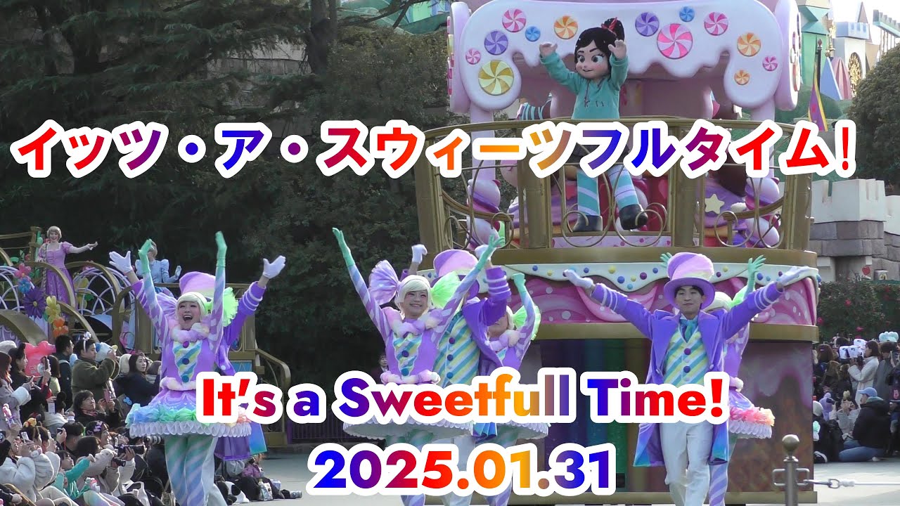 イッツ・ア・スウィーツフルタイム!