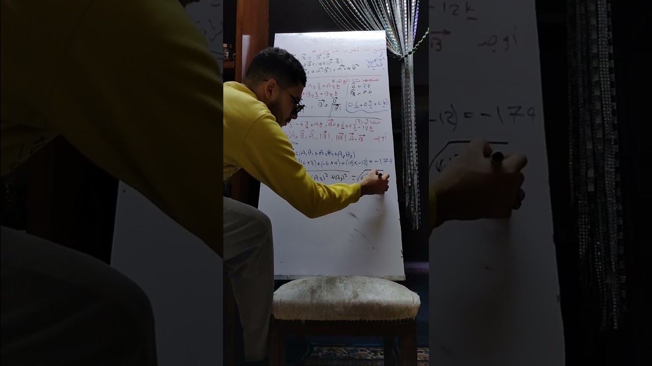 جبر المتجهات طرق رياضيه 