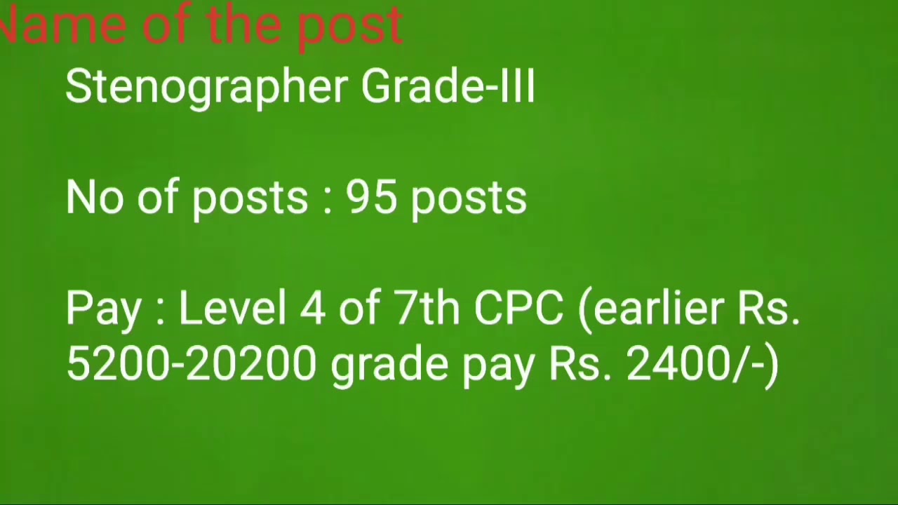 Lower Division Clerk ASRB Recruitment 2017
