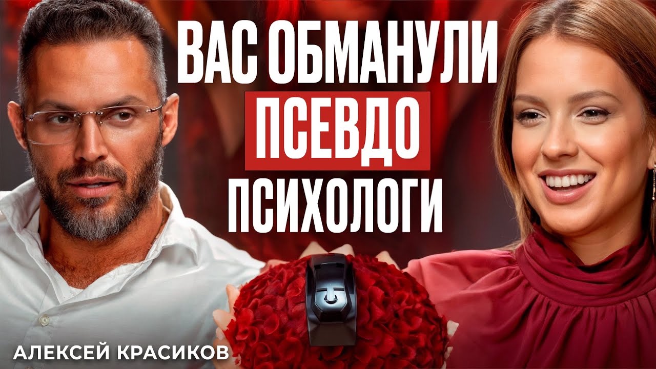 Темная сторона психологии. Как нами манипулируют, используя «умные» термины?