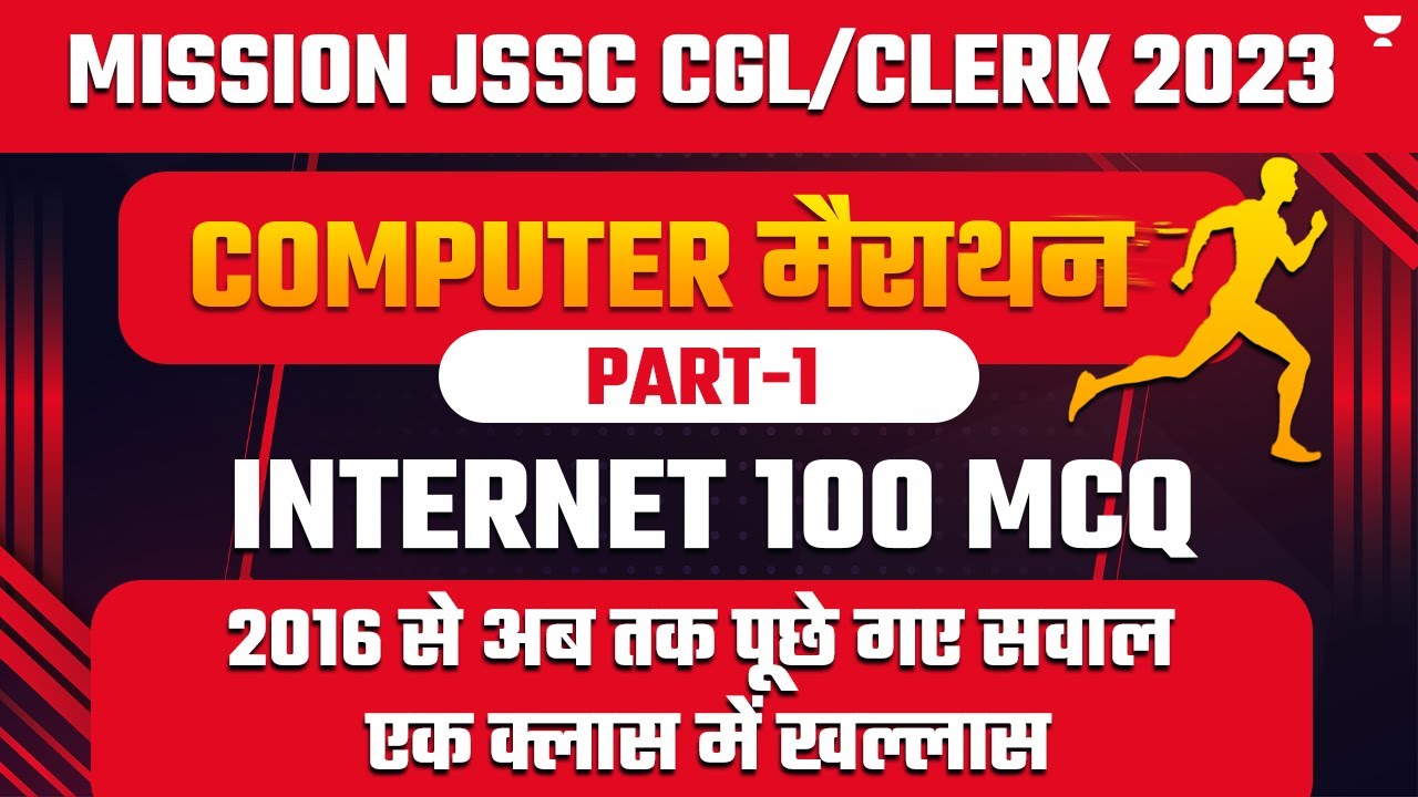 JSSC CGL / Clerk 2023 | Top 100 MCQs of Internet | Computer | Dipesh