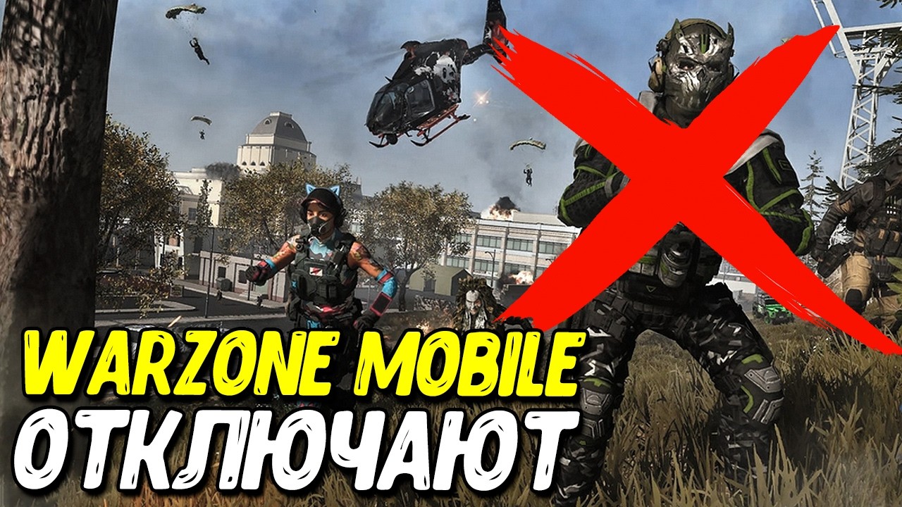 Полное закрытие WZM и новости Call of Duty Mobile
