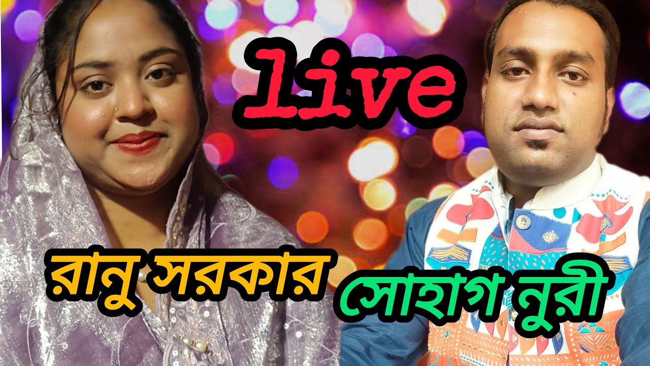 বাউল পাড়া is live!