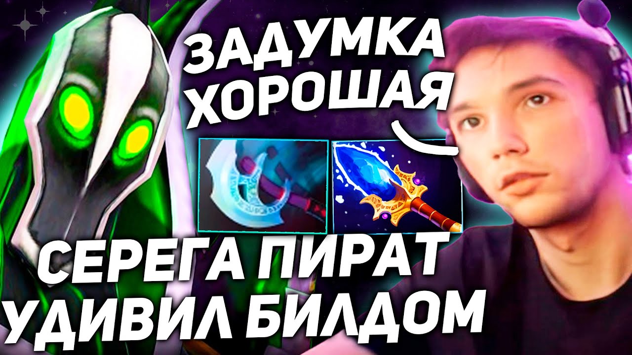Серега Пират показал ИМБУ на РУБИКА!