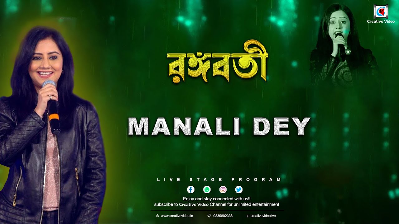Rangabati | Gotro | Surojit, Iman, Om, Manali | Bengali Actress - Manali Dey Live