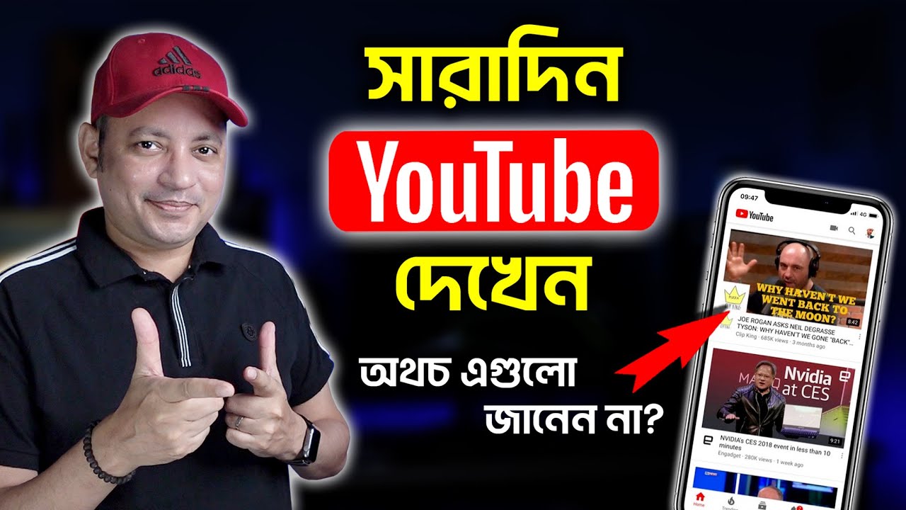 সারাদিন Youtube দেখেন? এই সেটিংস জানেন? | 5 Youtube Settings You Must Know | Imrul Hasan Khan