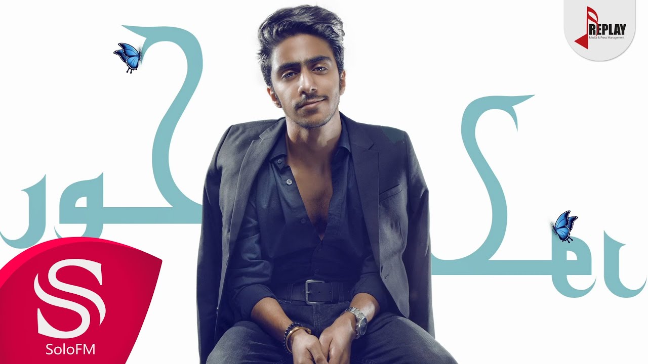 حور - خالد الصراف ( حصرياً ) 2019