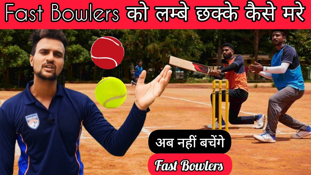 🔥 How To Hit Six A Against Fast Bowlers In Tennis Cricket With Vishal | Six Hitting Tennis Cricket