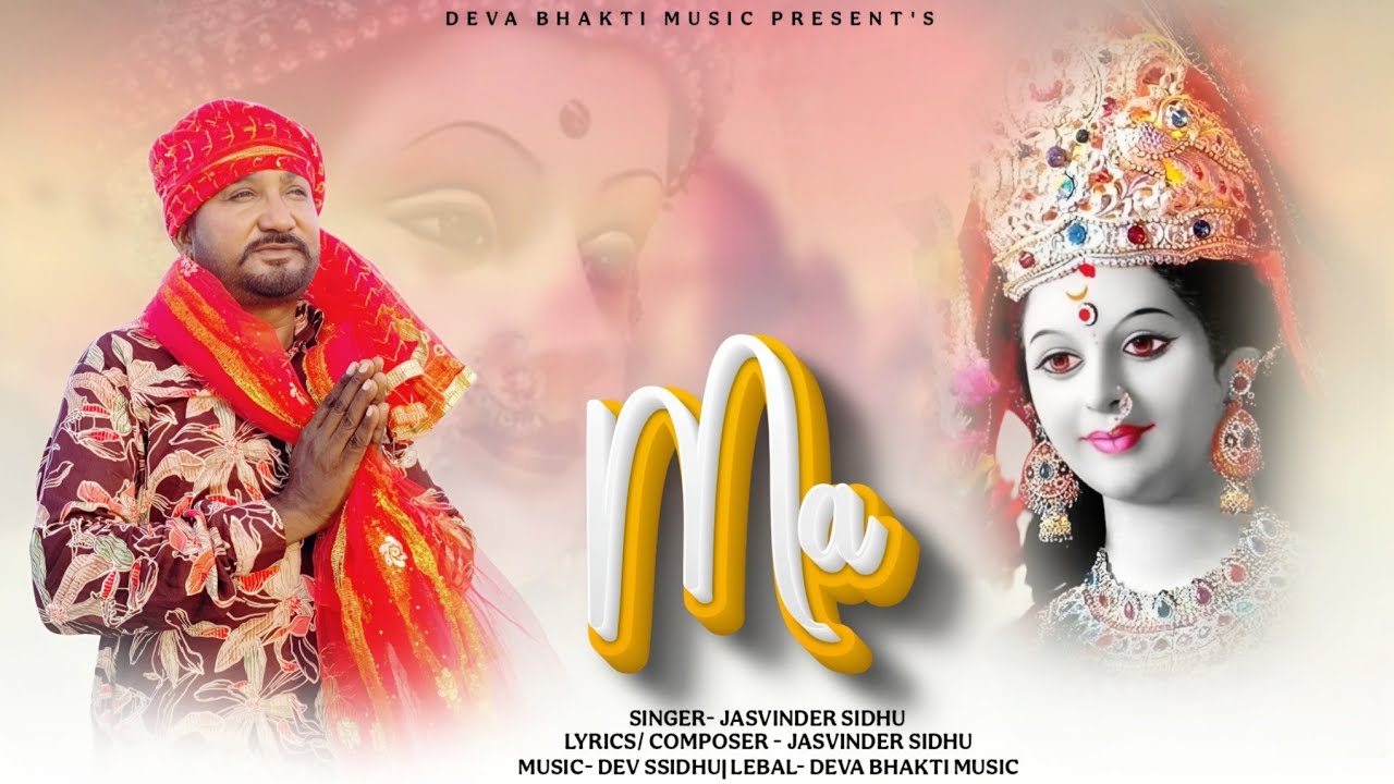 Maa||Jasvinder Sidhu||Dev sSidhu||Mata Rani KI Bhent 2025|| Divotional Bhajan 