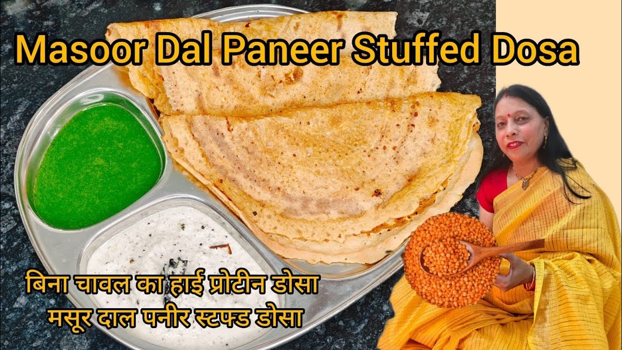 25g Protein Breakfast! Masoor Dal Paneer Dosa | Instant Healthy Recipe