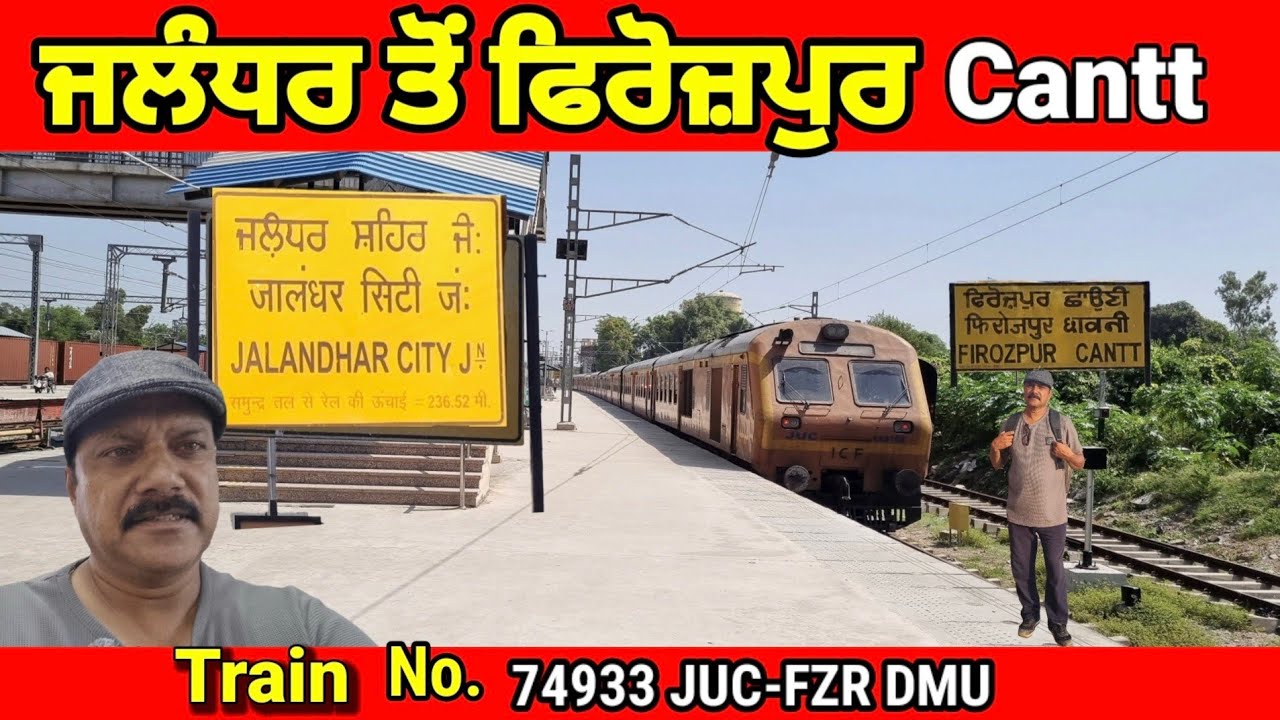 Jalandhar to Firozpur Cantt Local Train Journey 