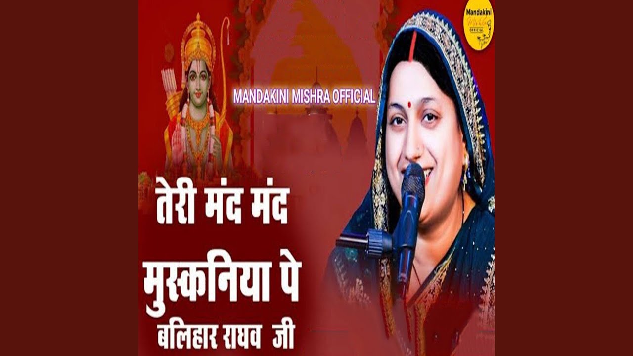 Teri Mand Mand Muskaniya Pe Balihaar Raghav Ji