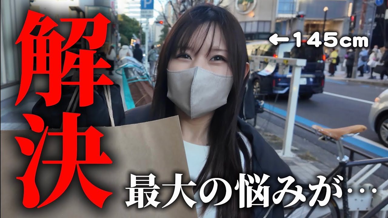 低身長の嫁の最大の悩みを解決しようとしたら、まさかの結果に…