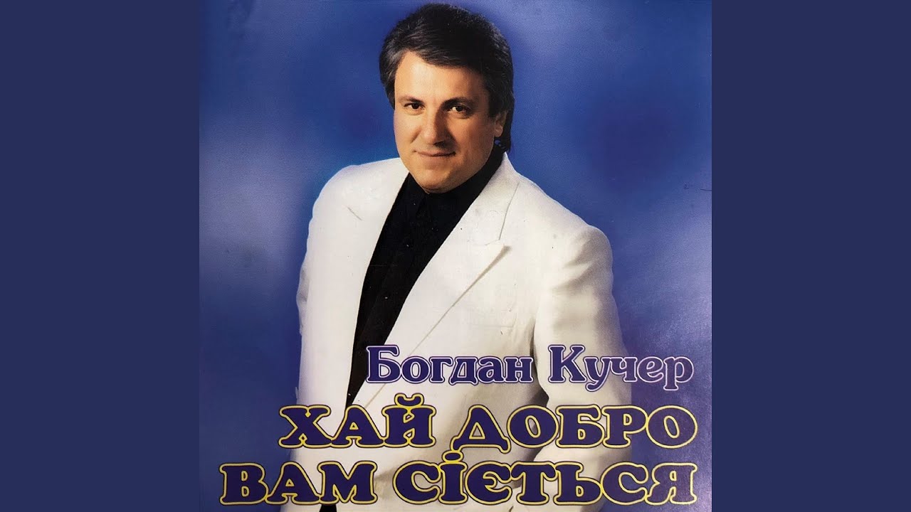 Я чекав одну тебе
