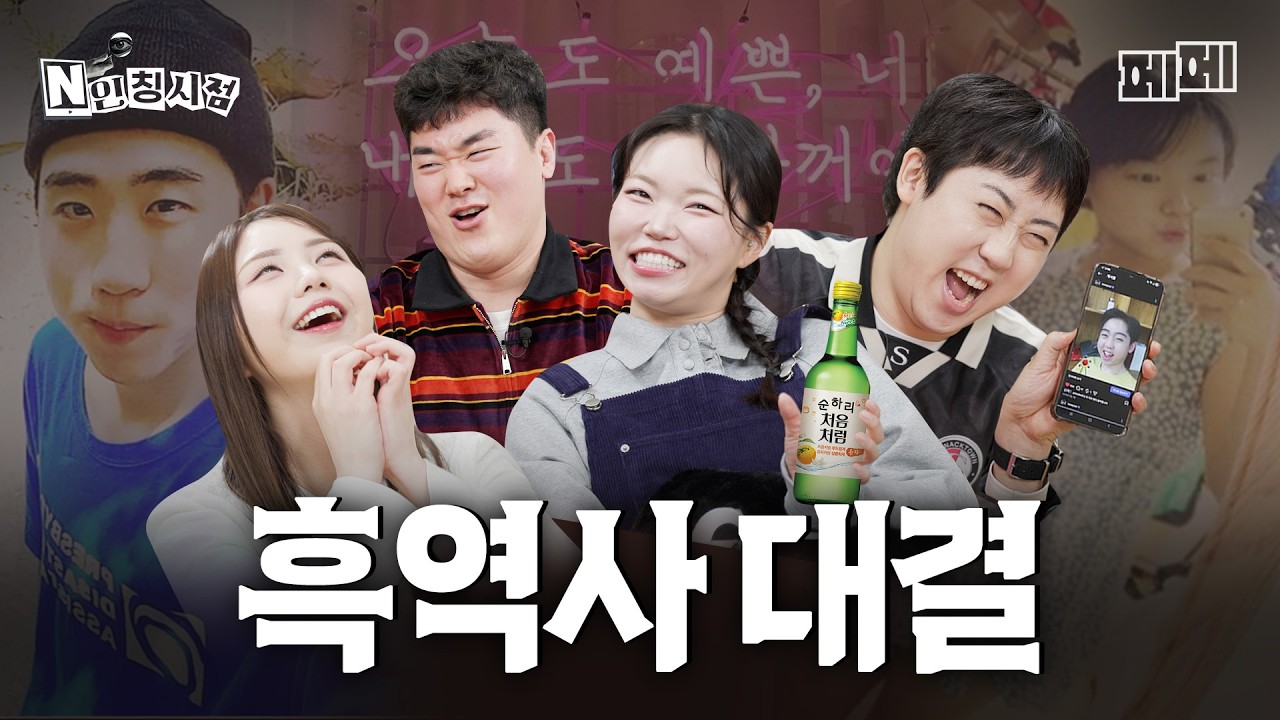 2016년이 레전드인 이유 (한지원, 이제규, 이재율, 이도)｜N인칭 시점