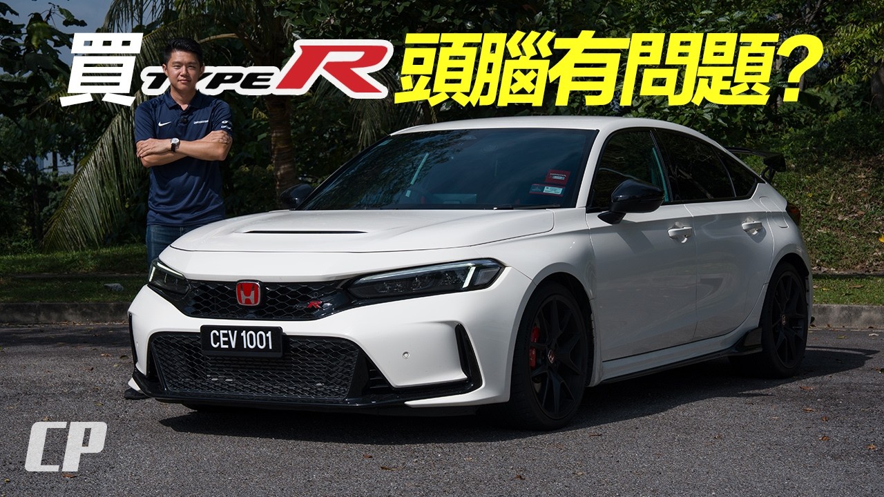 買 Type-R 都是頭腦有問題 ? /// Honda Civic Type R FL5
