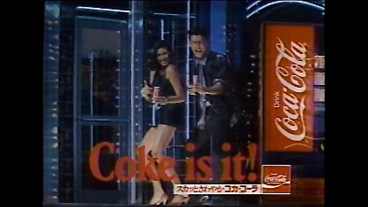 COCA-COLA Coke is it! '86 夏 - ♪ 坪倉唯子／楠木勇有行 ｢Coke is it! '86｣ 