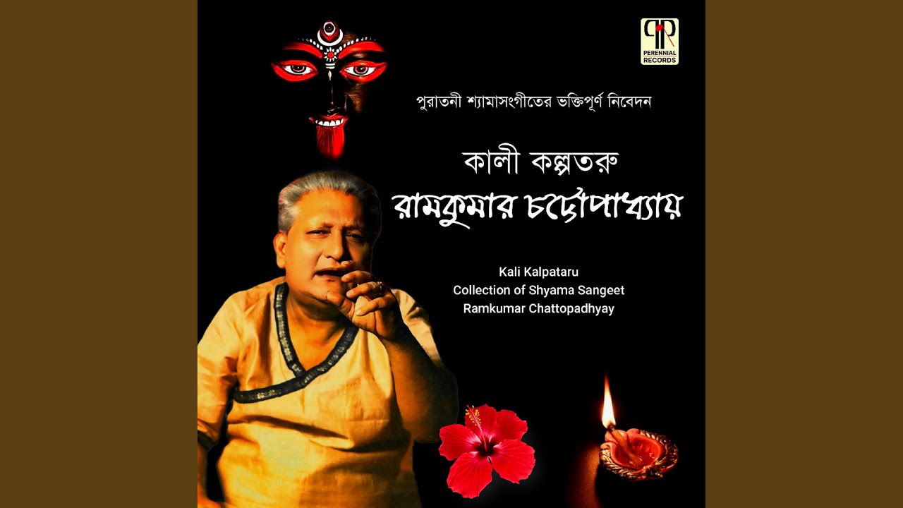 Rup Jodi Tor Etoi Bhalo