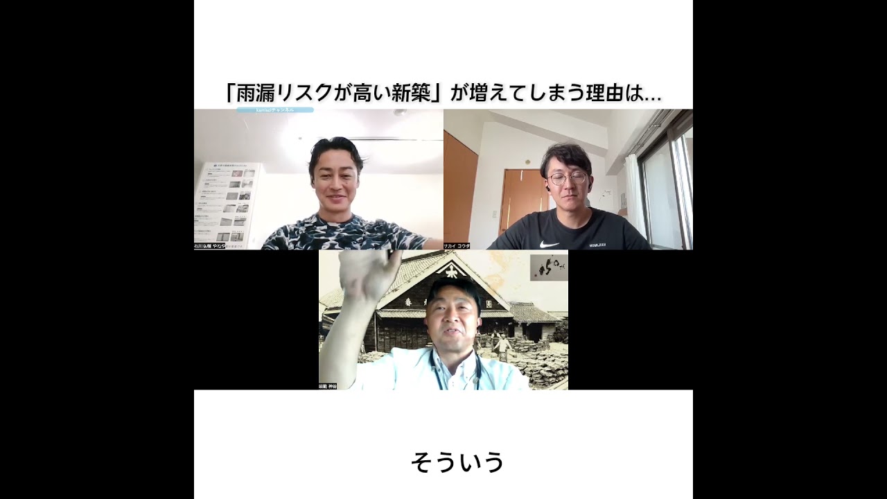 軒ゼロの雨漏リスクが高い新築が増えてしまう理由は? #雨漏り #リフォーム #新築 #雨漏り調査 #軒ゼロ