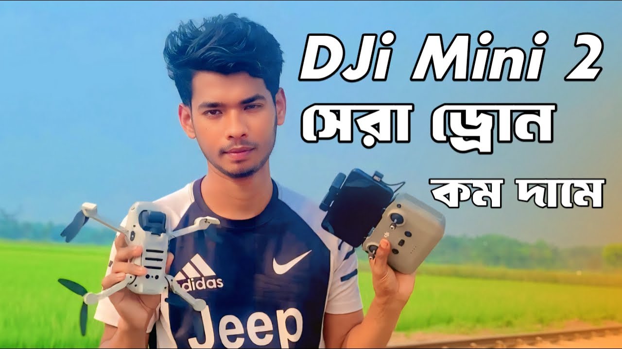 সেরা ড্রোন Dji mini 2 Used Drone low price sale unboxing review bangla video Dji drone video 2025