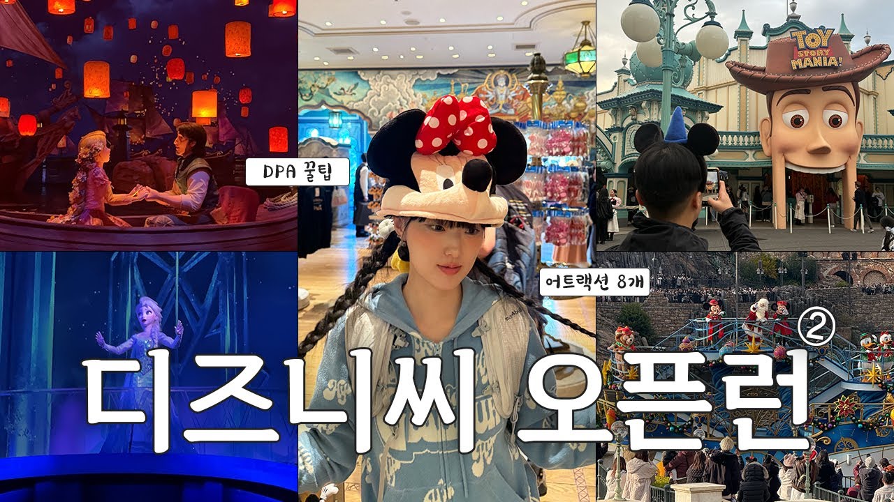 도쿄 일주일 로그②ㅣ12시간 동안 어트랙션 8개 탄 첫 도쿄 디즈니씨 후기 & 꿀팁🍯ㅣ판타지스프링스ㅣDPA 예약