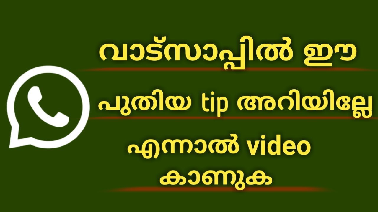 New Best Option In Whatsapp Malayalam | Whatsapp Useful Option Malayalam