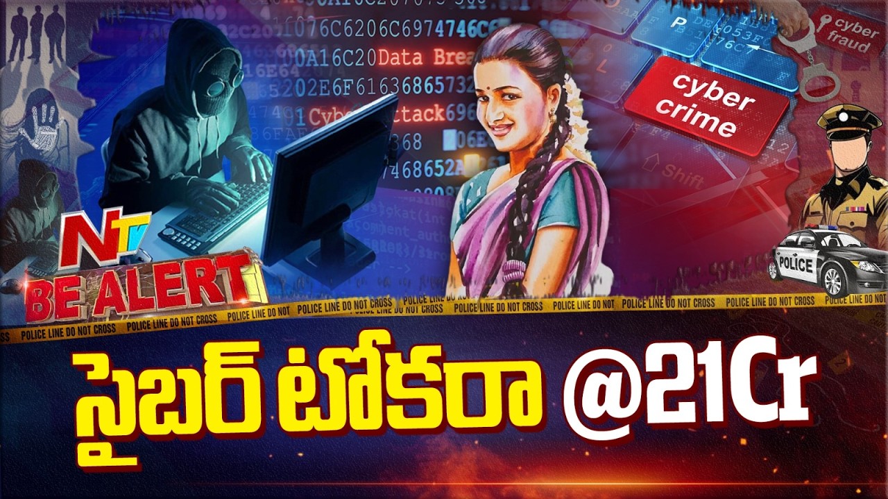 Retired CA Loses ₹21 Crore in Massive Crypto Scam | Be Alert | NTV Telugu