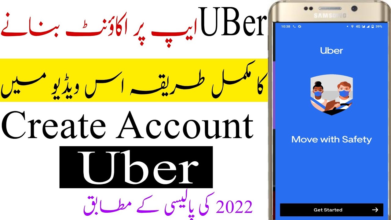 how to create Uber account 2022? Uber account kaise banate hain?Uber account kaise banana ka tarika