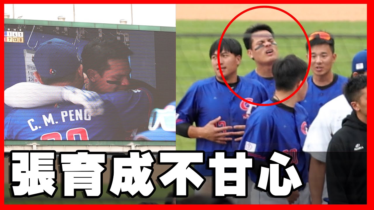 張育成忍不住哭了！無緣晉級球迷鼓勵慈妹 賴可也都哭了～