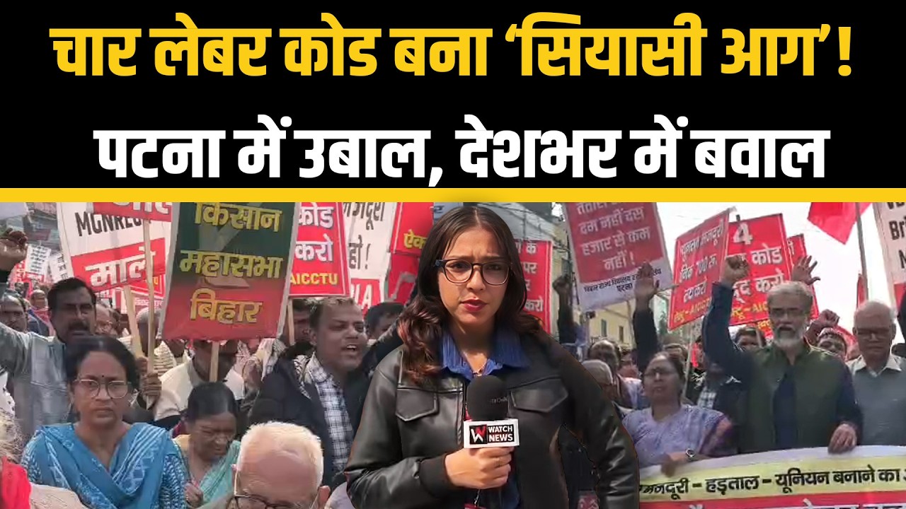 Live - किसानों का जनसैलाब LIVE: बिहार में बड़े विरोध प्रदर्शन, मांगों को लेकर सरकार पर दबाव