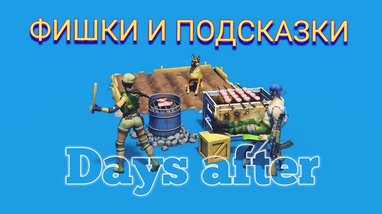DAYS AFTER основные фишки и подсказки