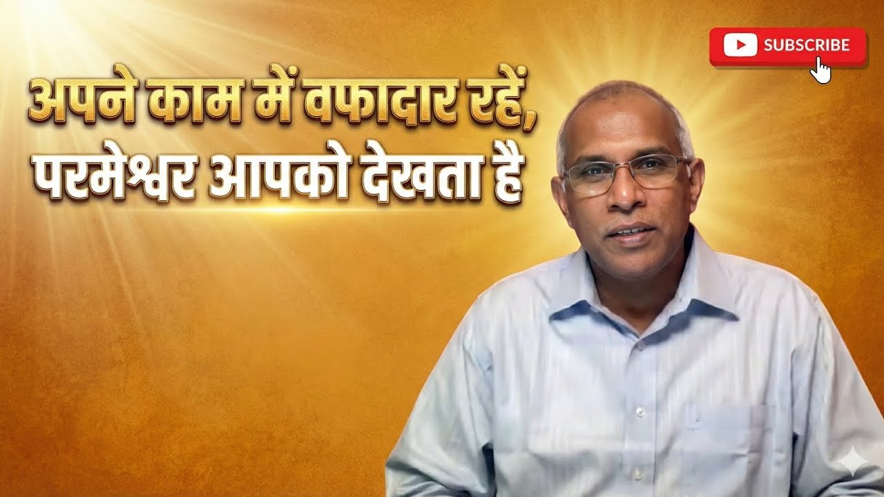 परमेश्वर आपको देखता है😇🙏 #hindibible #hindibiblemessage #yeshumasih #viral #susamachar #bible 