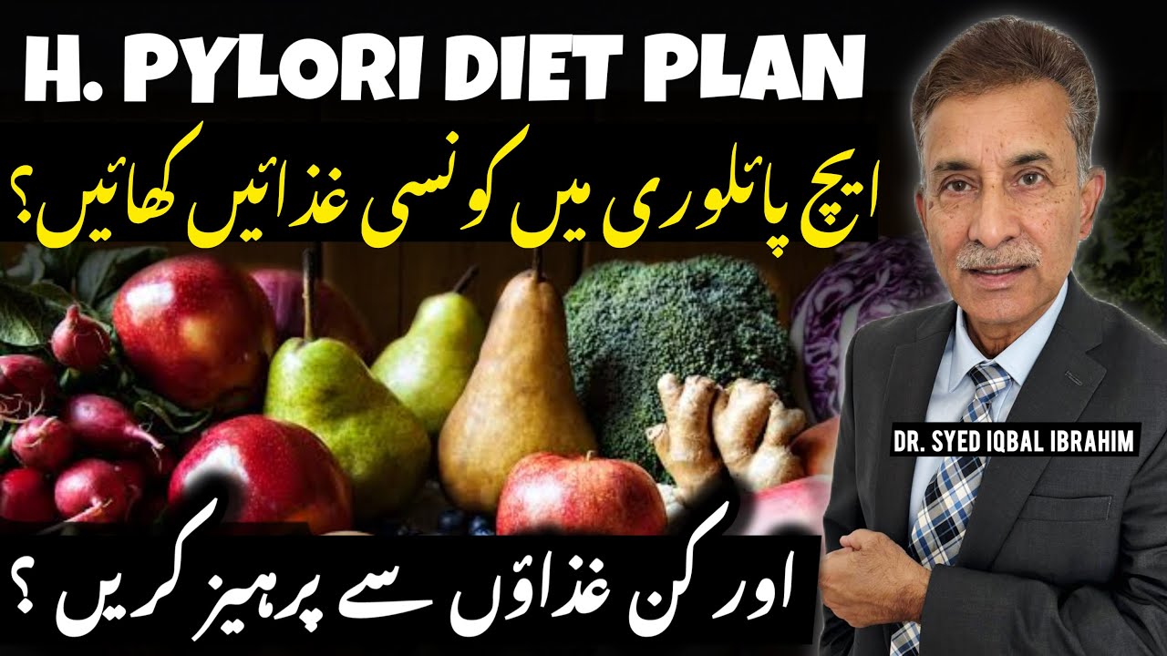 H. Pylori Diet: What to Eat & Avoid | Diet Plan in H Pylori | Urdu & Hindi