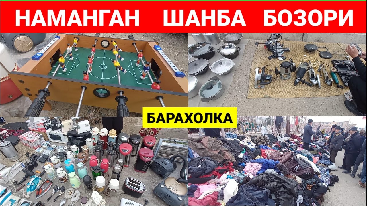 НАМАНГАН ШАНБА БОЗОРИ: ЭСКИ ВА ЯНГИ ИНСТРУМЕНТ БУЮМЛАР НАРХИ 2024. #наманган #барахолка #инструмент