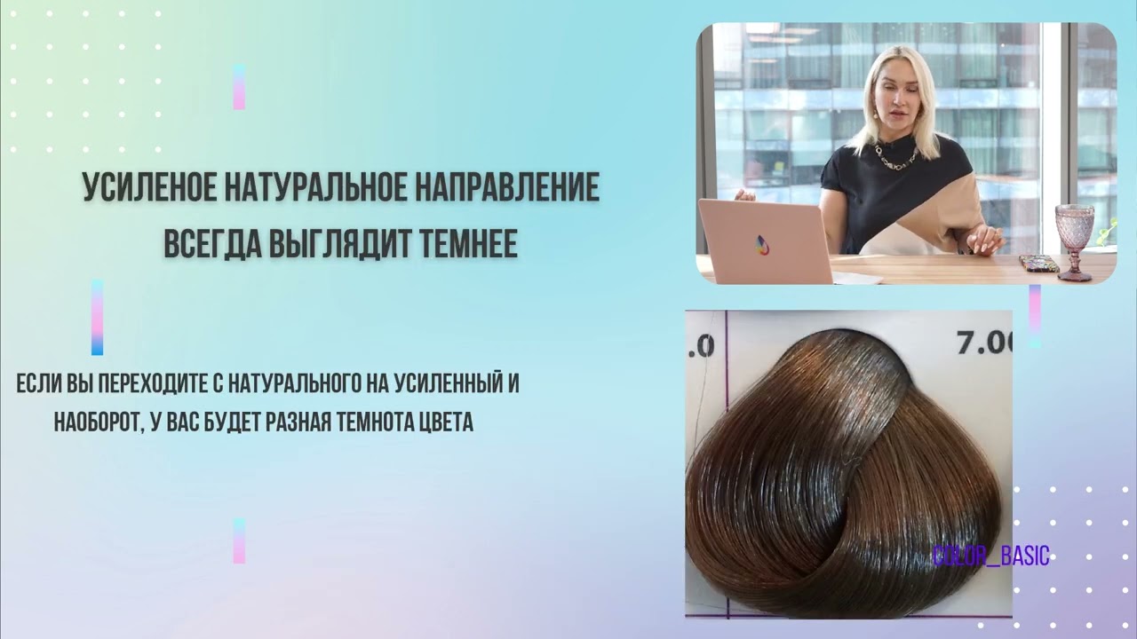 Color Basic. Урок 6. Разбор палитры и координация цветов