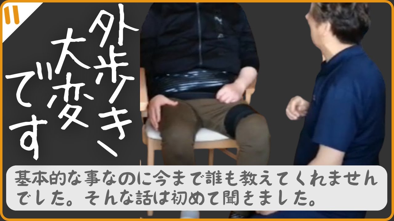 【片麻痺者】「外歩きが大変です。単純で基本的な事なのに療法士は誰も教えてくれなかった。」麻痺側上肢が問題なんです。