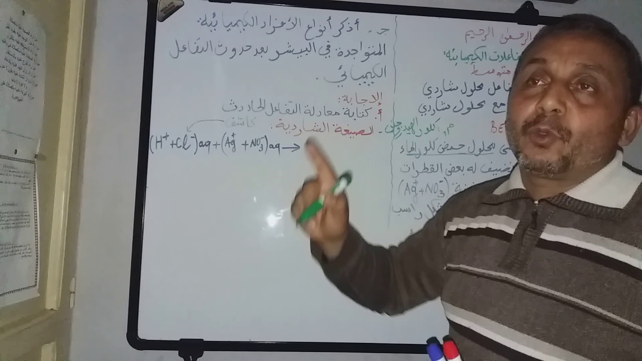 تمرين شامل للسنة الرابعة متوسط حول التفاعلات الكميائية-4-BEM2008