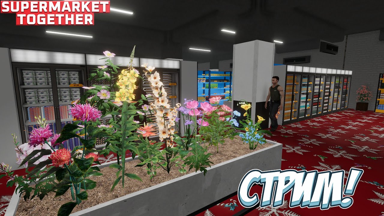 У НАС ПЕРЕСТАНОВКА! → Supermarket Together