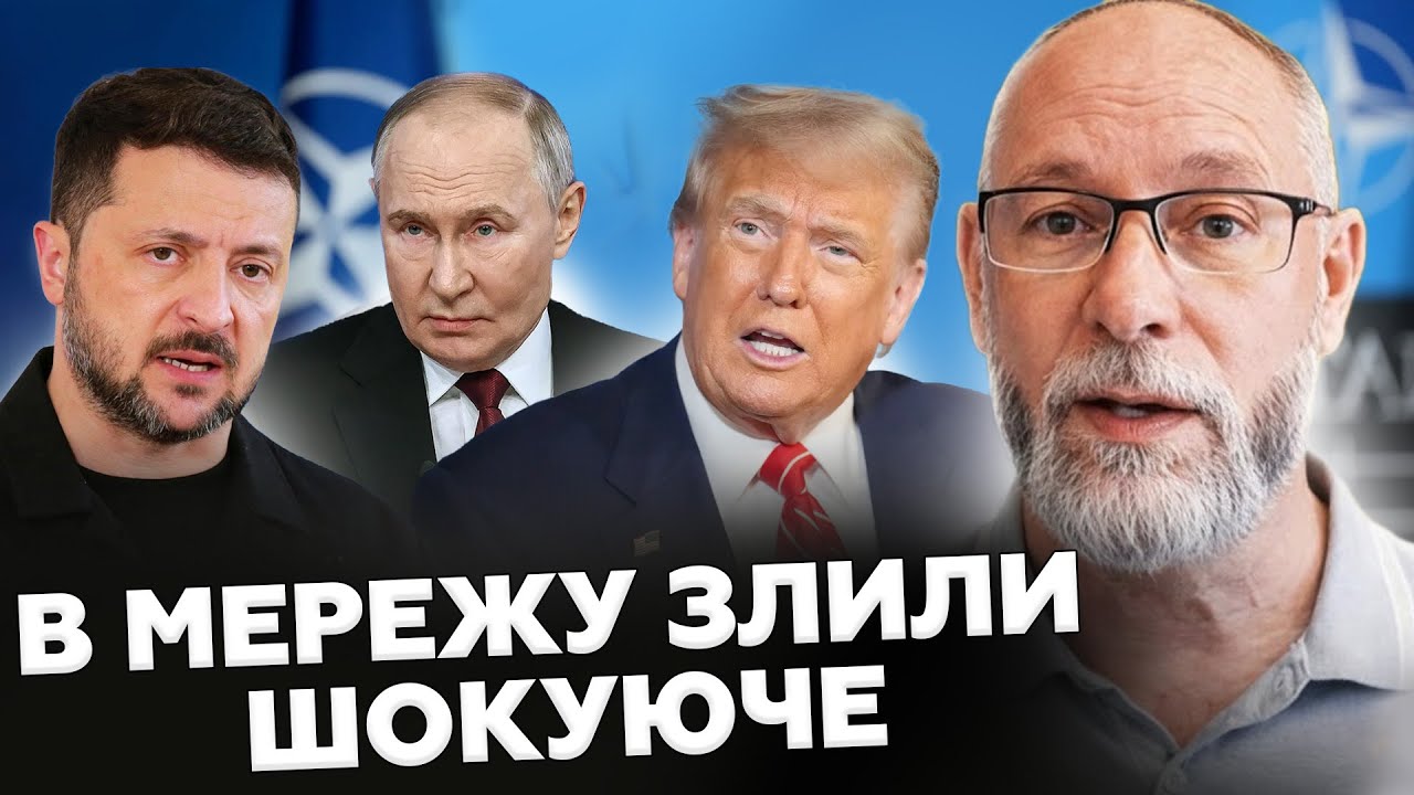 🔥МИРНИЙ ДОГОВІР потрапив в МЕРЕЖУ! Ось що ГОТУЄТЬСЯ! В РФ вже ВИЛІЗЛИ з РЕАКЦІЄЮ. ЖДАНОВ