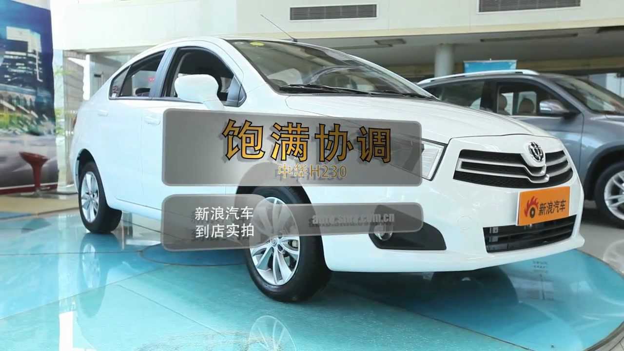 brilliance zhonghua H230 2012