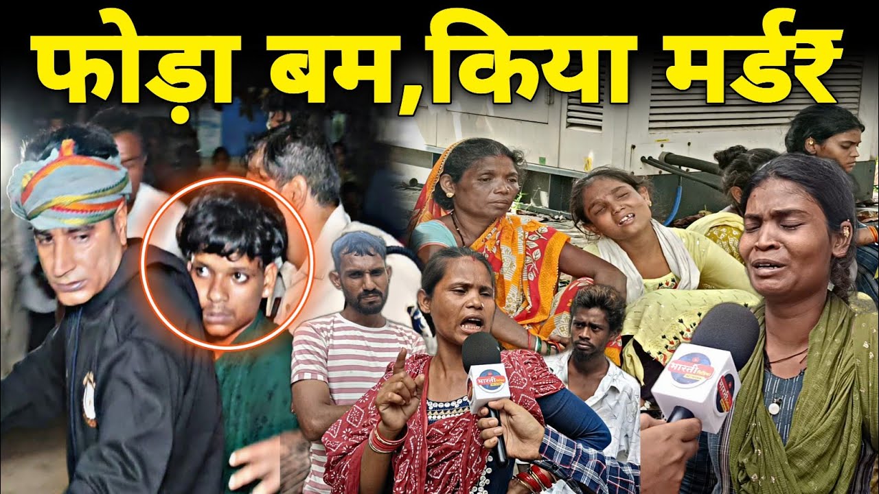 Bhilai के Powerhouse में Diwali की रात में हTया || Bhilai Crime News | Bharti Media Network | Sharik