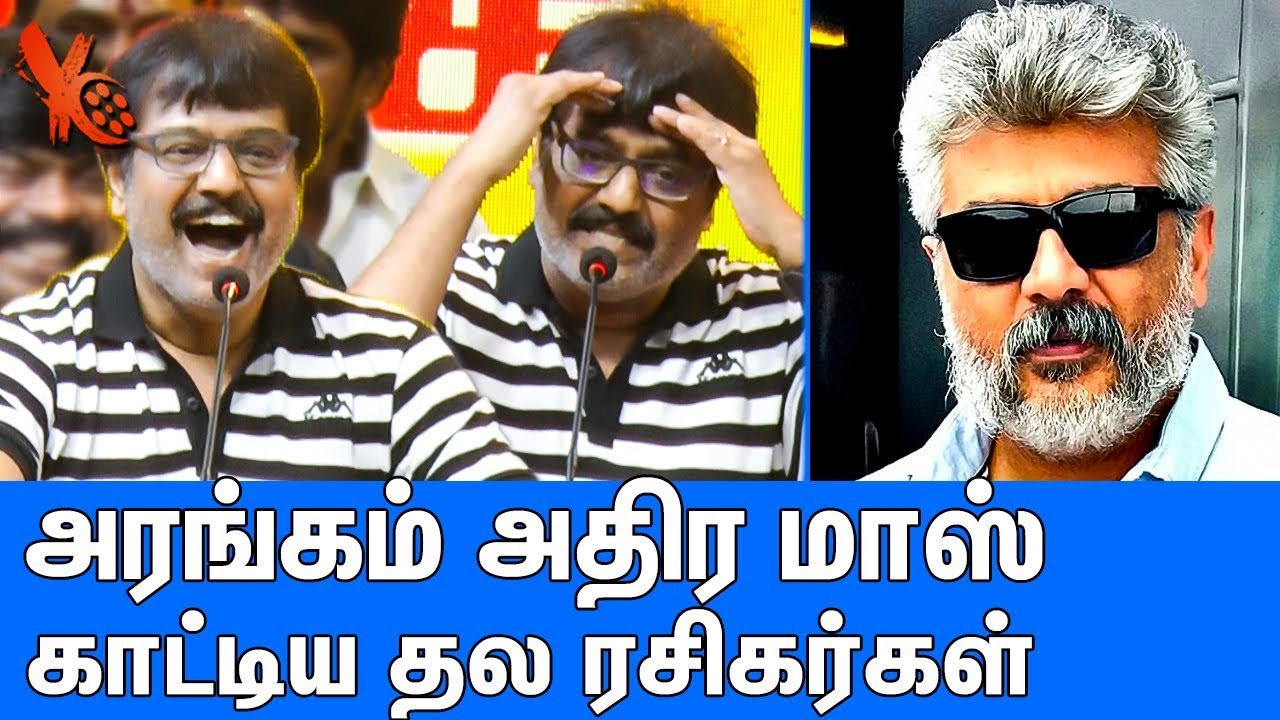 அஜித்திடம் ரசிகர்கள் பற்றி பேசிய விவேக் : Actor Vivek Mass Speech About Thala Ajith | Billa Pandi