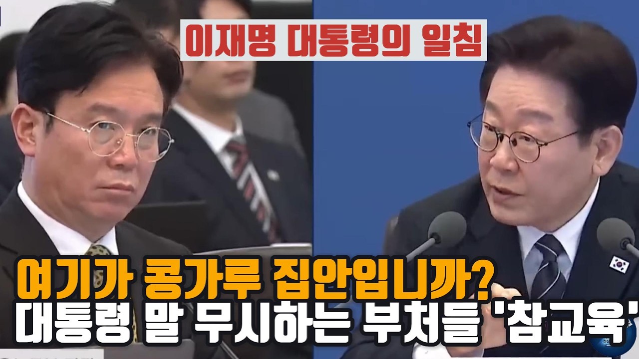 대통령이 대놓고 