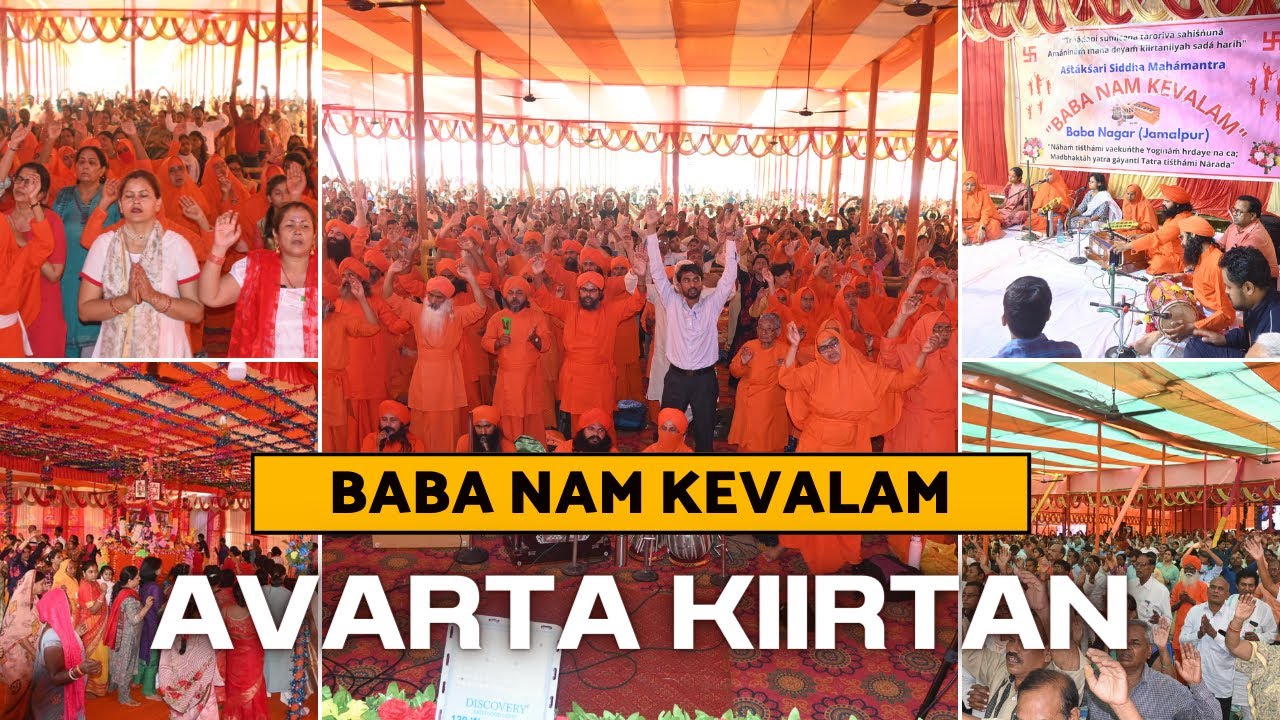 Avarta Kiirtan 