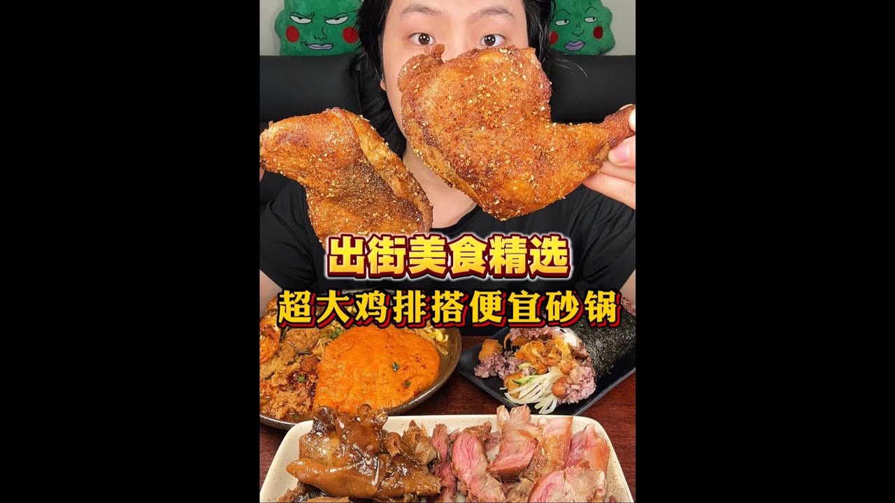 美味砂锅配菜真丰富～定价10元绝绝子 还有超大炸鸡腿 感觉卤了一下 超入味～第一眼没认出猪头肉 猪蹄偏贵但是口味独特 #街头美食 #路边摊美味 #妈呀太香了 #夜市里的烟火气 #街边小吃