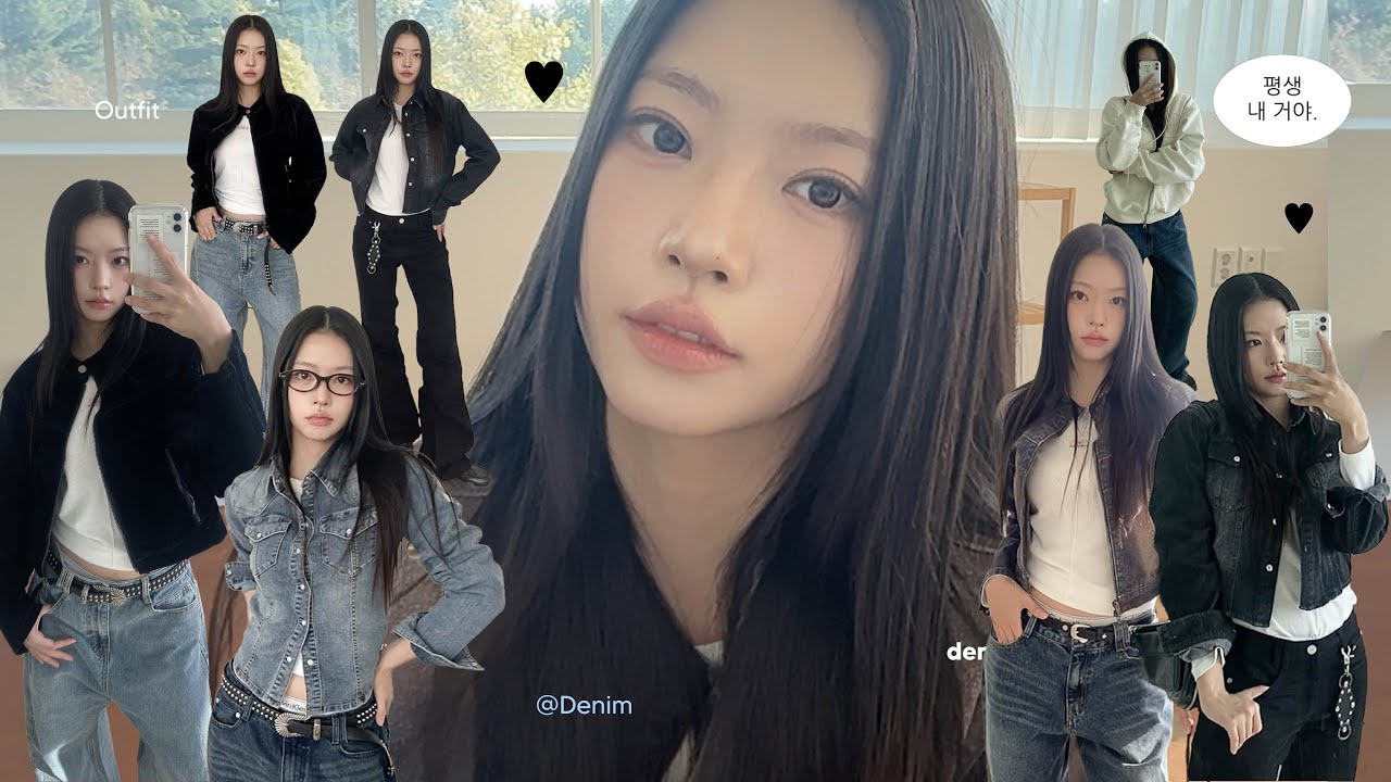 𝗟𝗼𝗼𝗸𝗕𝗼𝗼𝗸 ✎°₊· 인생팬츠 만남. . . !💡핏 좋은 데님 스타일링 모음 zip. 📁 (구독자 이벤트 • 29cm)