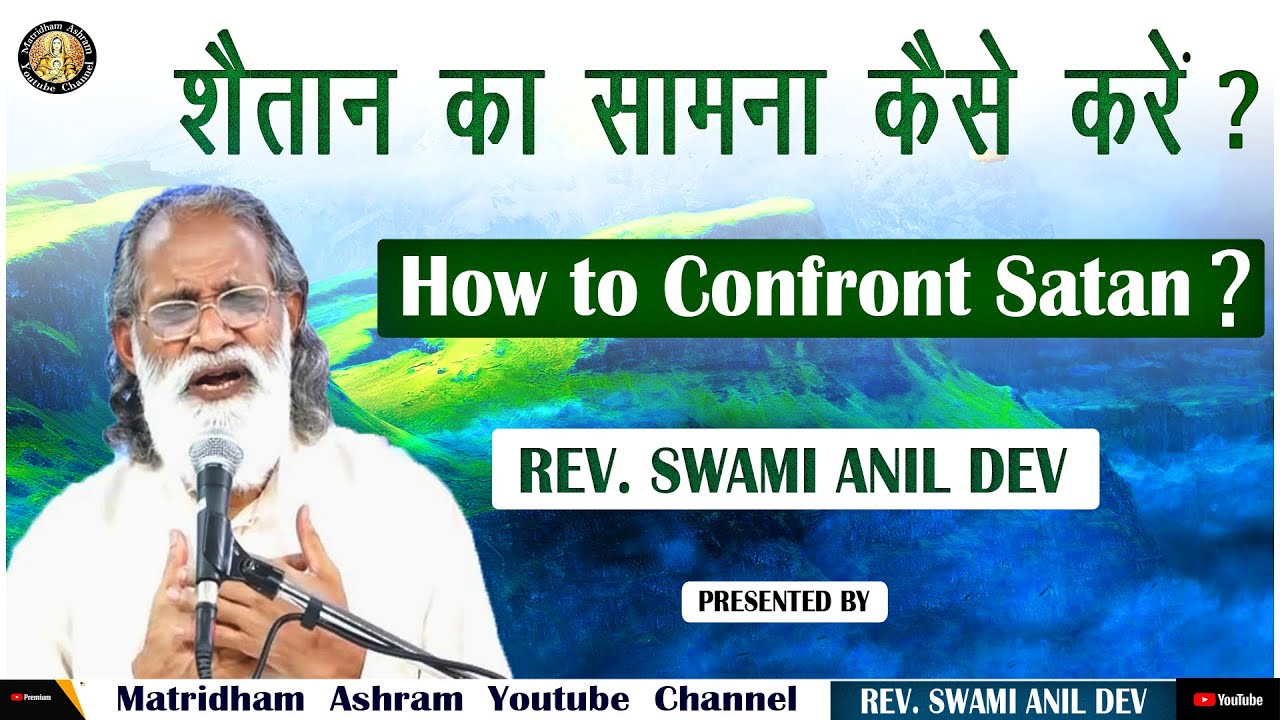 Talk by Fr. Anil Dev I Matridham Ashram I Word of God | 20-09-2021