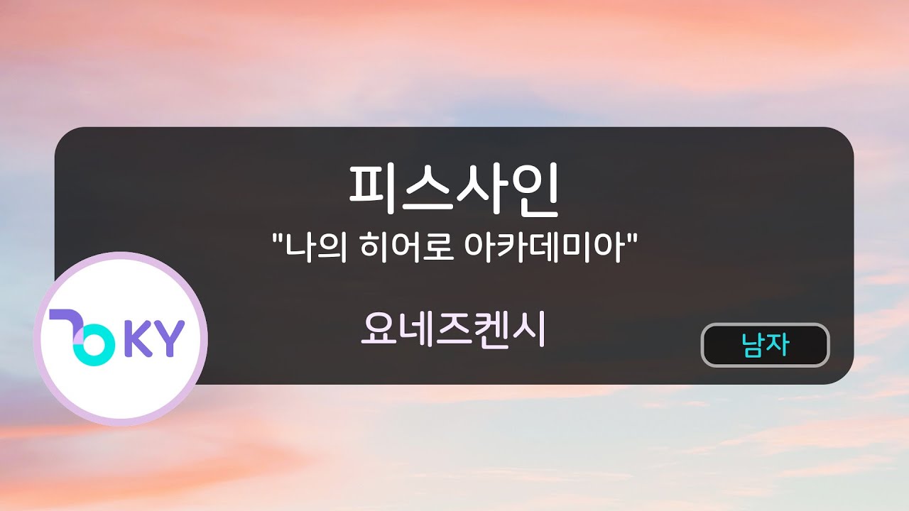 피스사인 